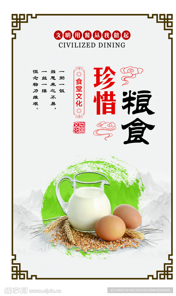 食堂文化