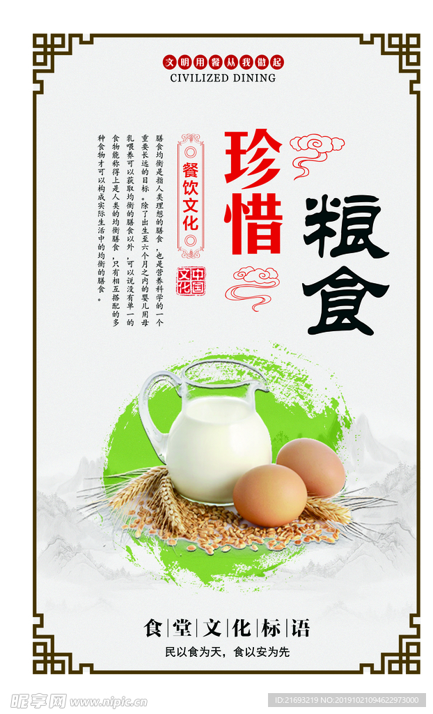 食堂文化