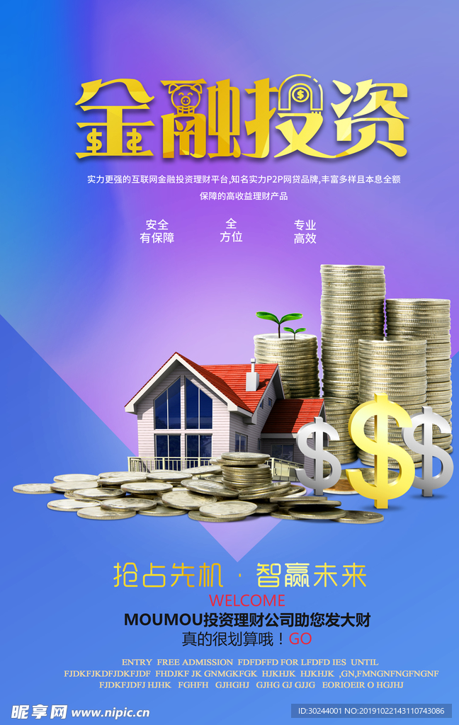 金融投资广告