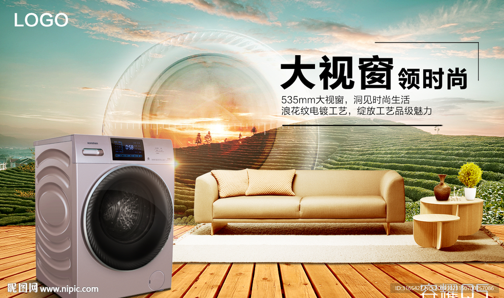 容声洗衣机卖点海报