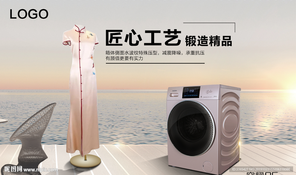 容声洗衣机卖点海报