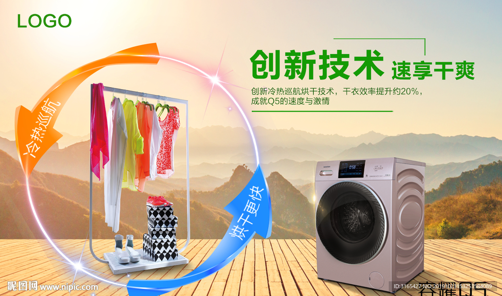 容声洗衣机卖点海报