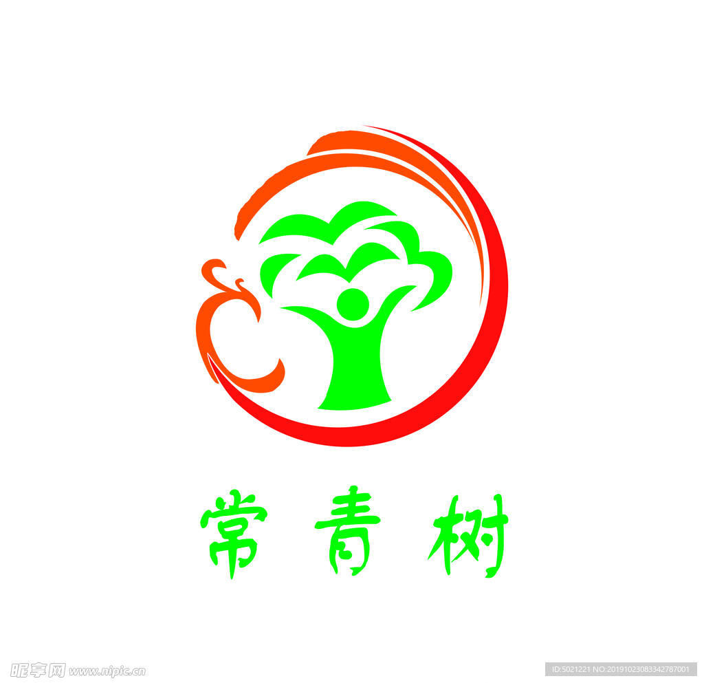常青树标志