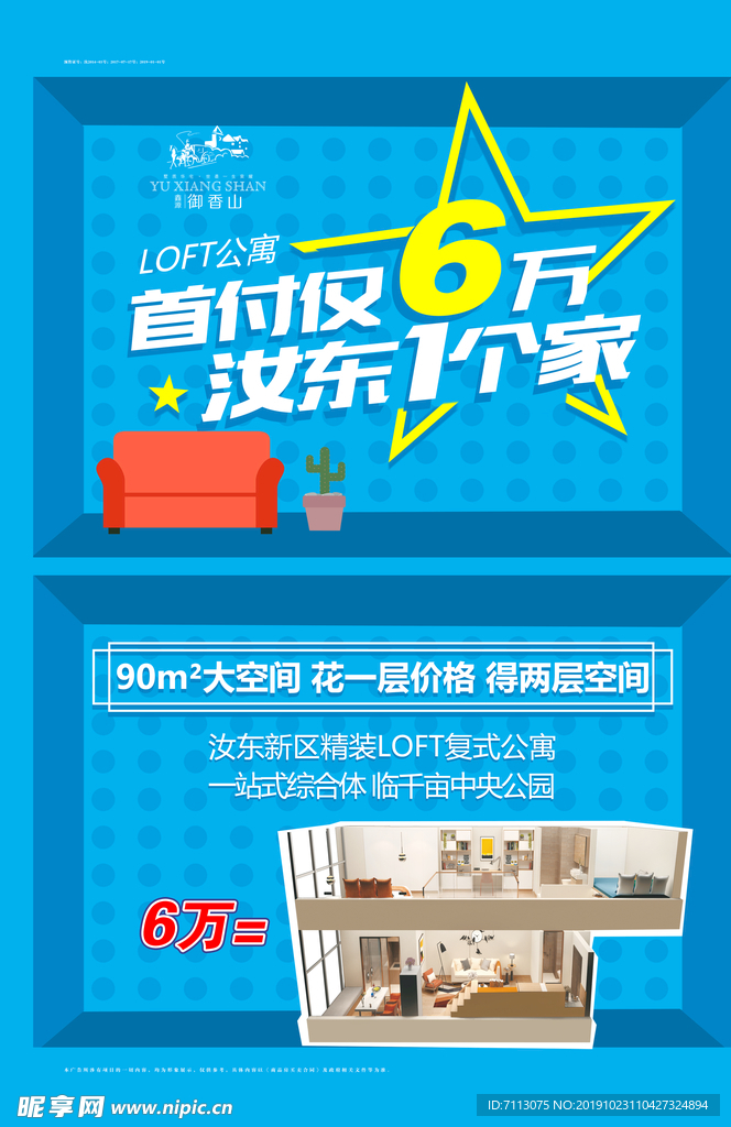 地产设计  地产单页