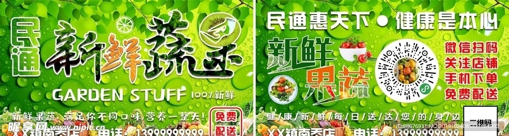 水果蔬菜批发店名片设计