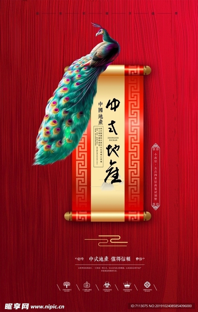 房地产广告 房地产 房地产宣传