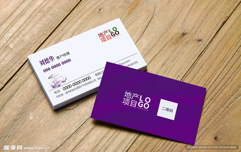 名片样机效果图