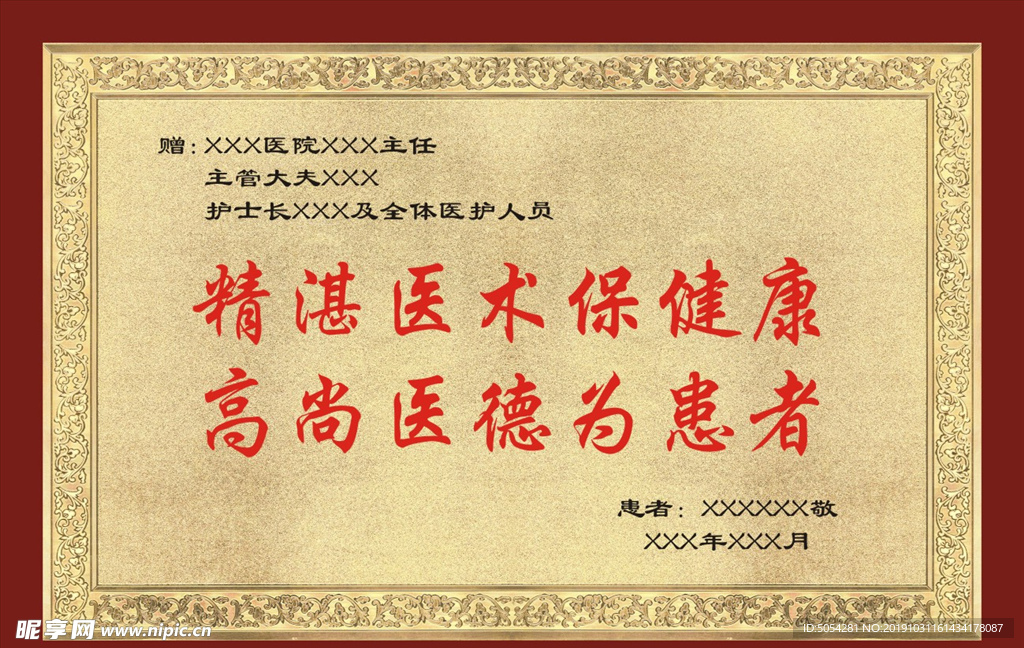 金箔铜牌