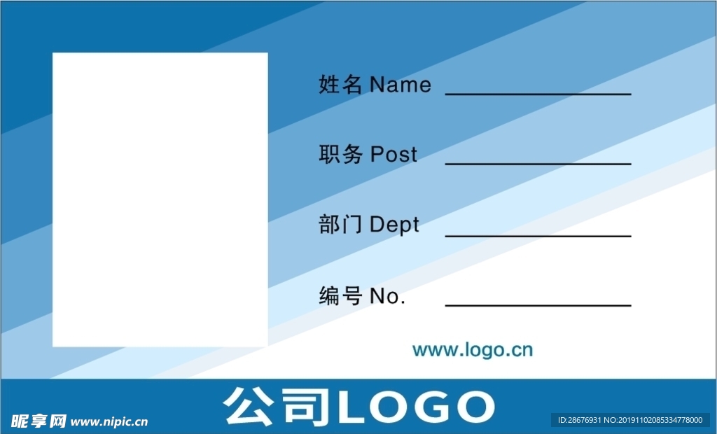 企业胸牌胸卡工作证