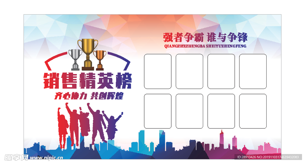 大气创意年度业绩榜销售业绩榜