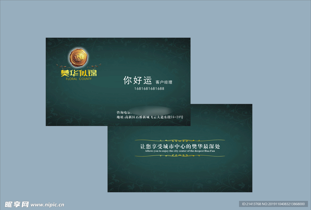 卡片名片设计