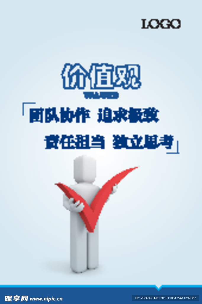 企业文化牌