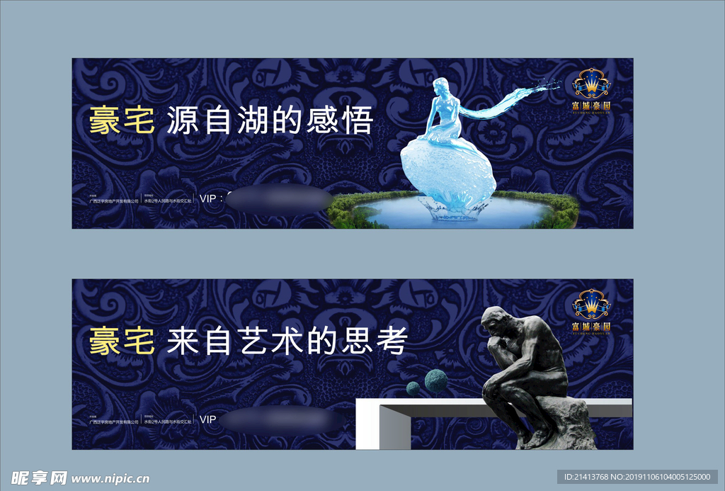 地产房产广告