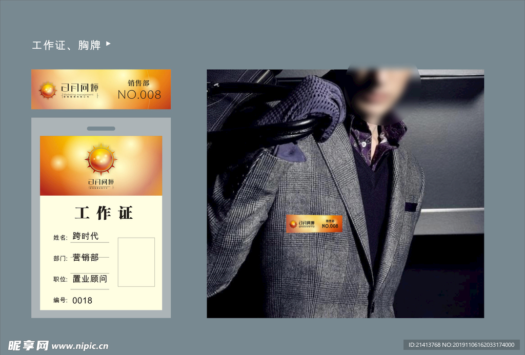 创意vi设计