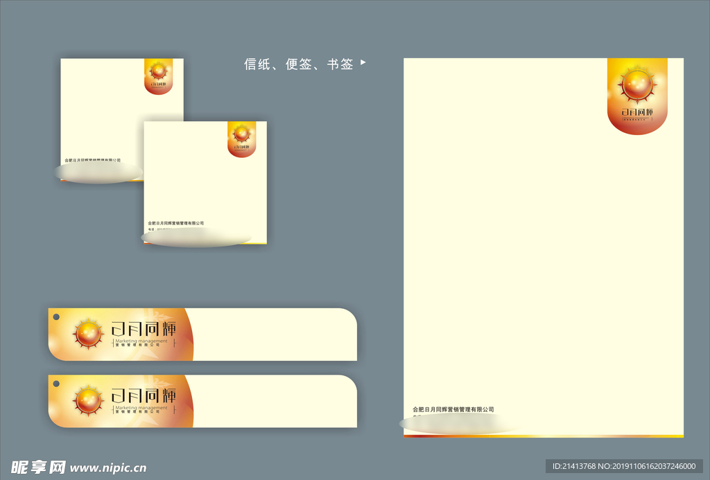 创意vi设计