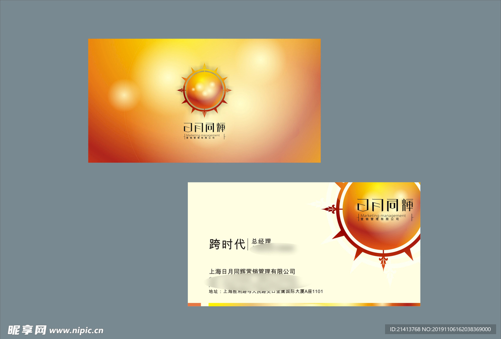 创意vi设计