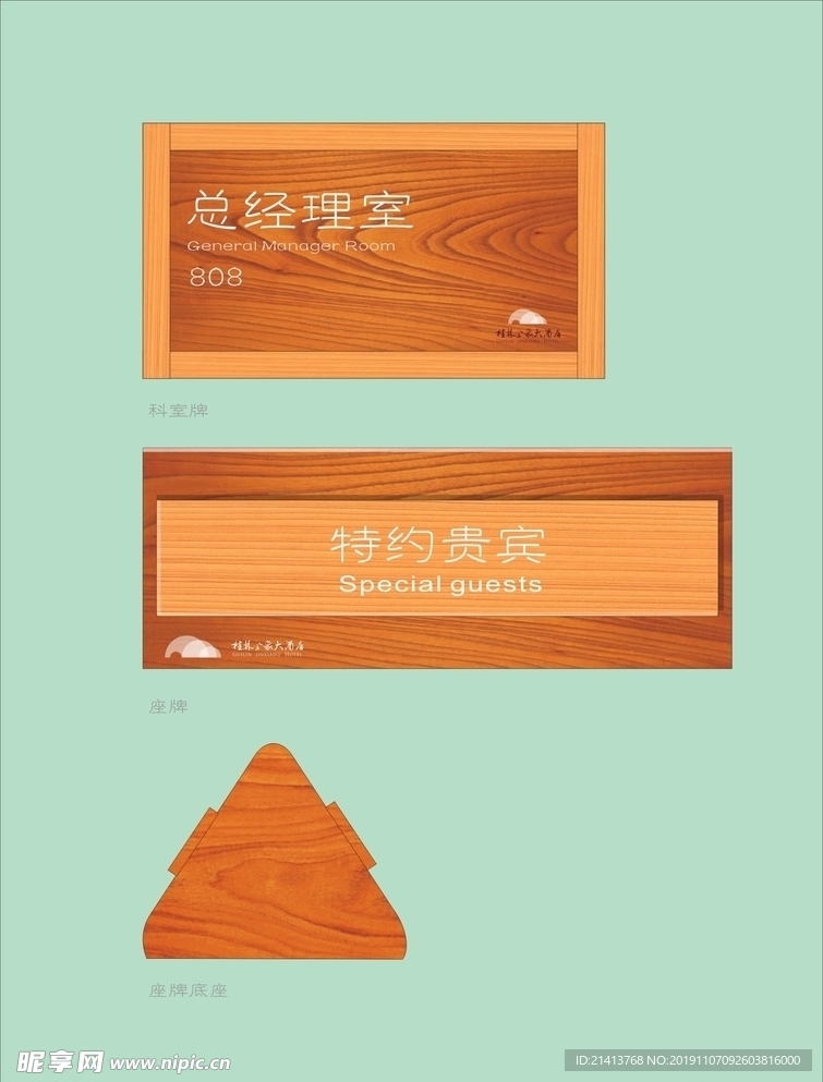 酒店创意vi