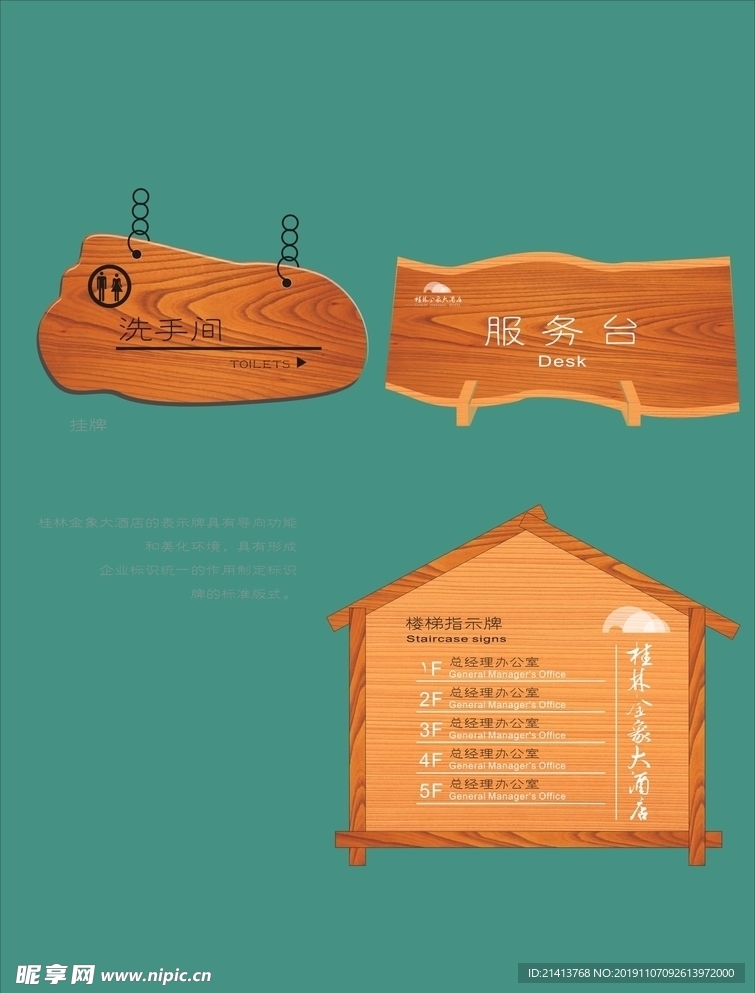 酒店创意vi