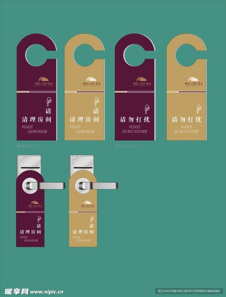 酒店创意vi