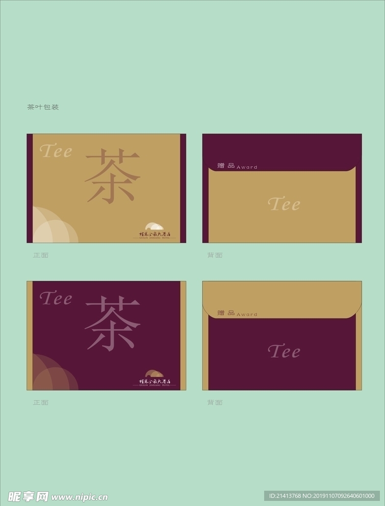 酒店创意vi