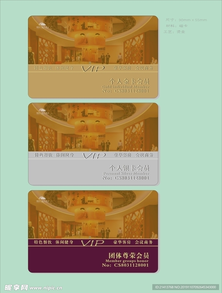 酒店创意vi
