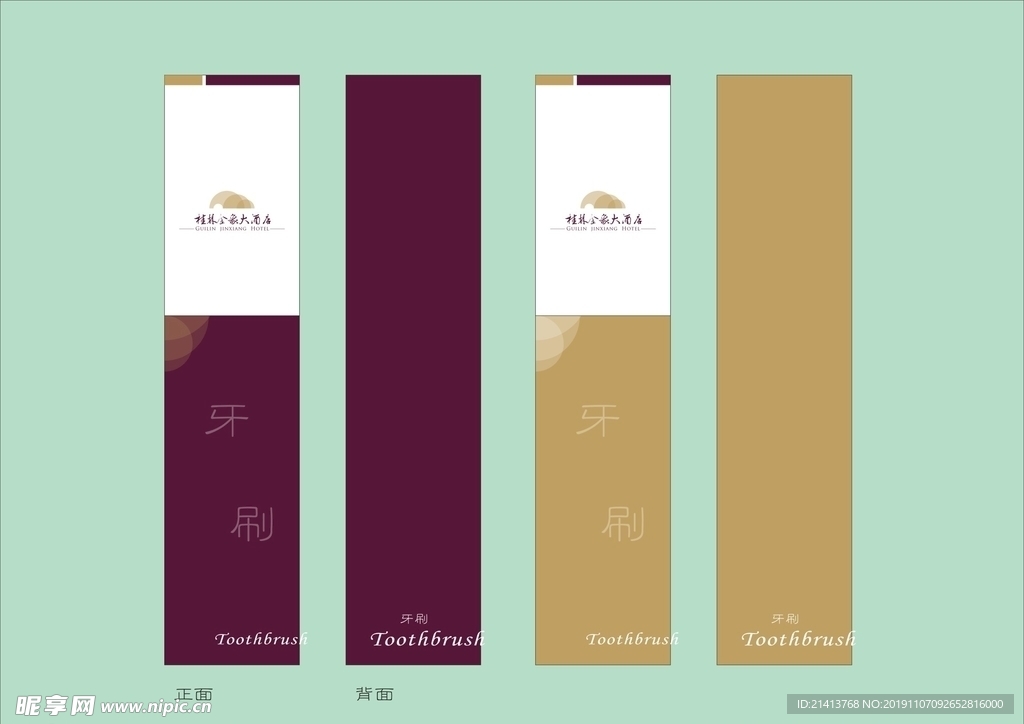 酒店创意vi