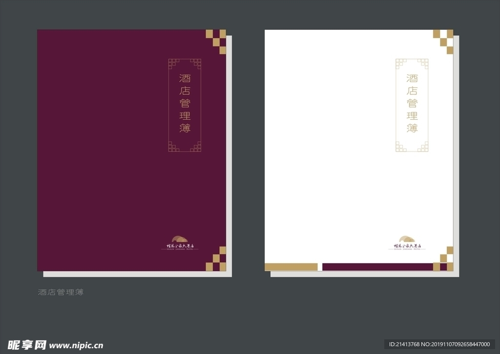 酒店创意vi
