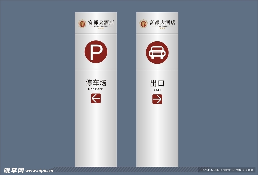 酒店创意v