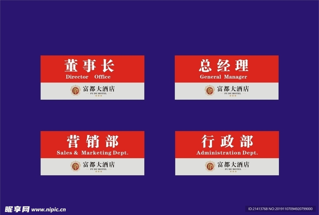 酒店创意vi