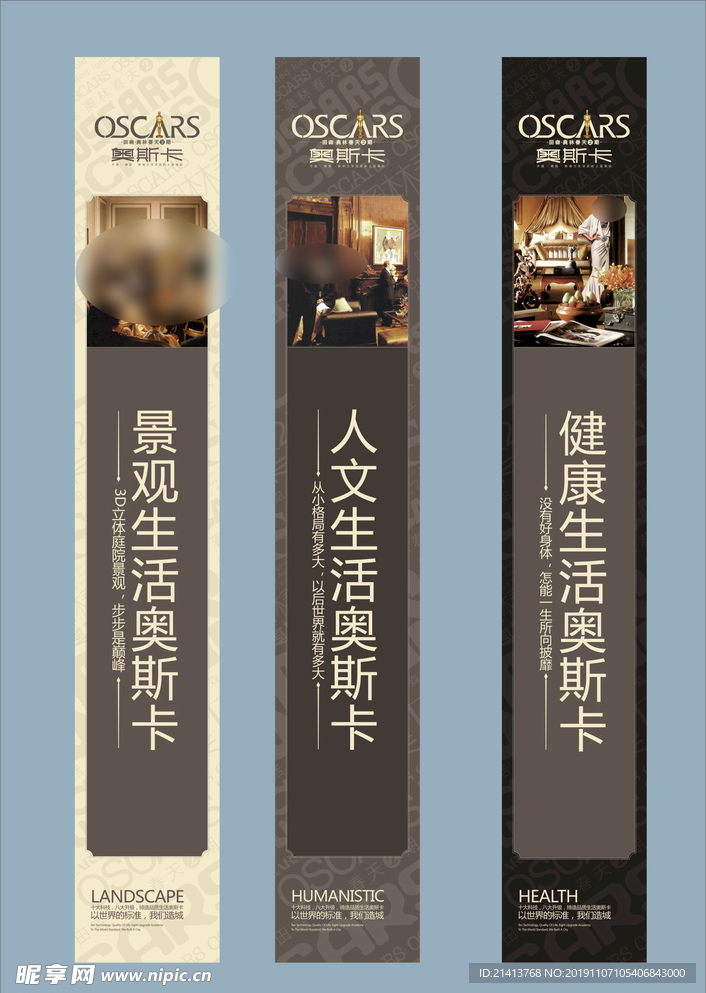 地产房产广告