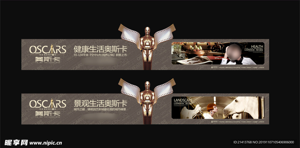 地产房产广告