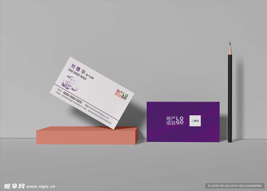 名片样机效果图