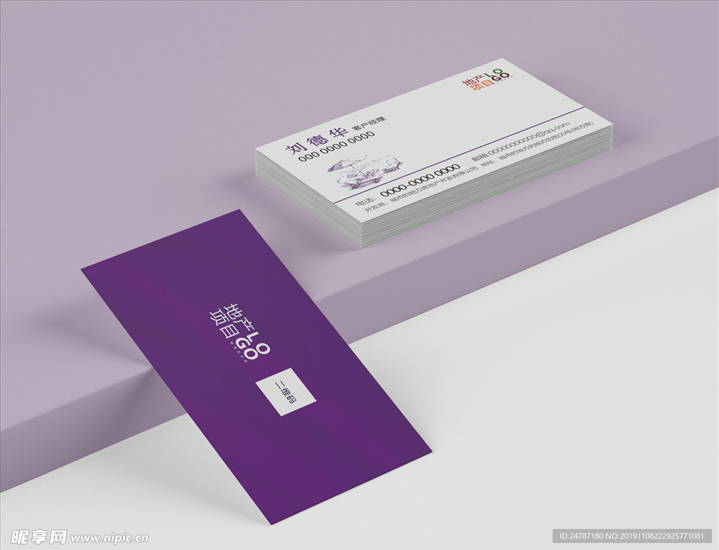 名片样机效果图