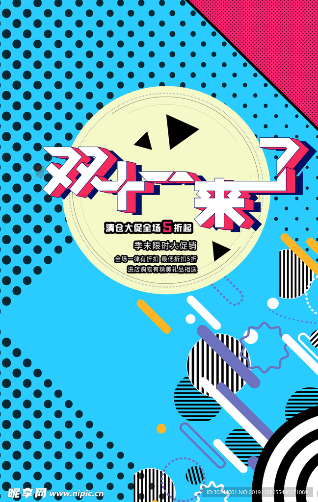 双11来了