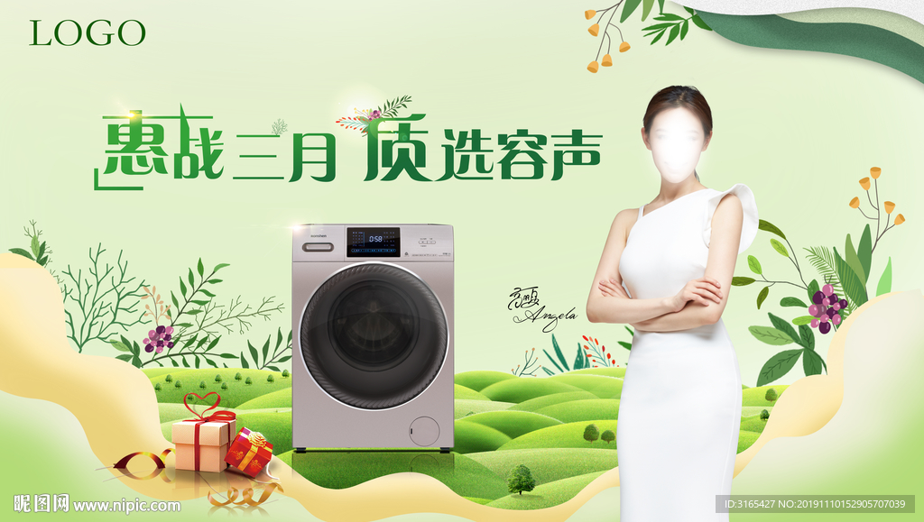 容声洗衣机节日促销海报
