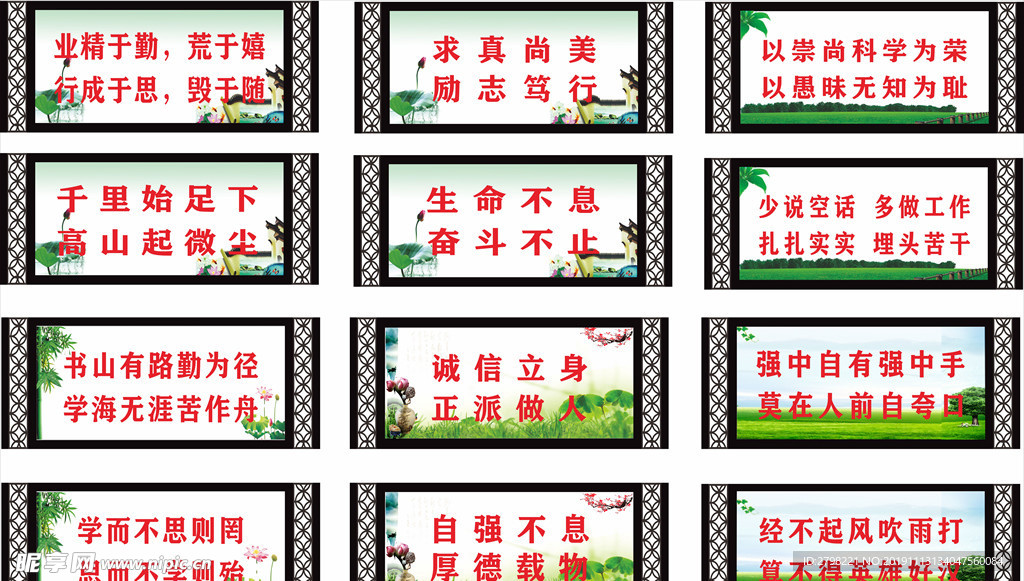 标语广告牌