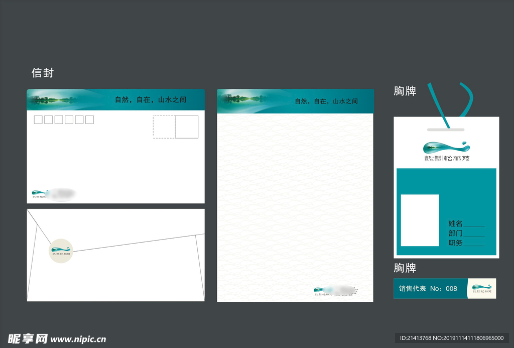 创意vi设计
