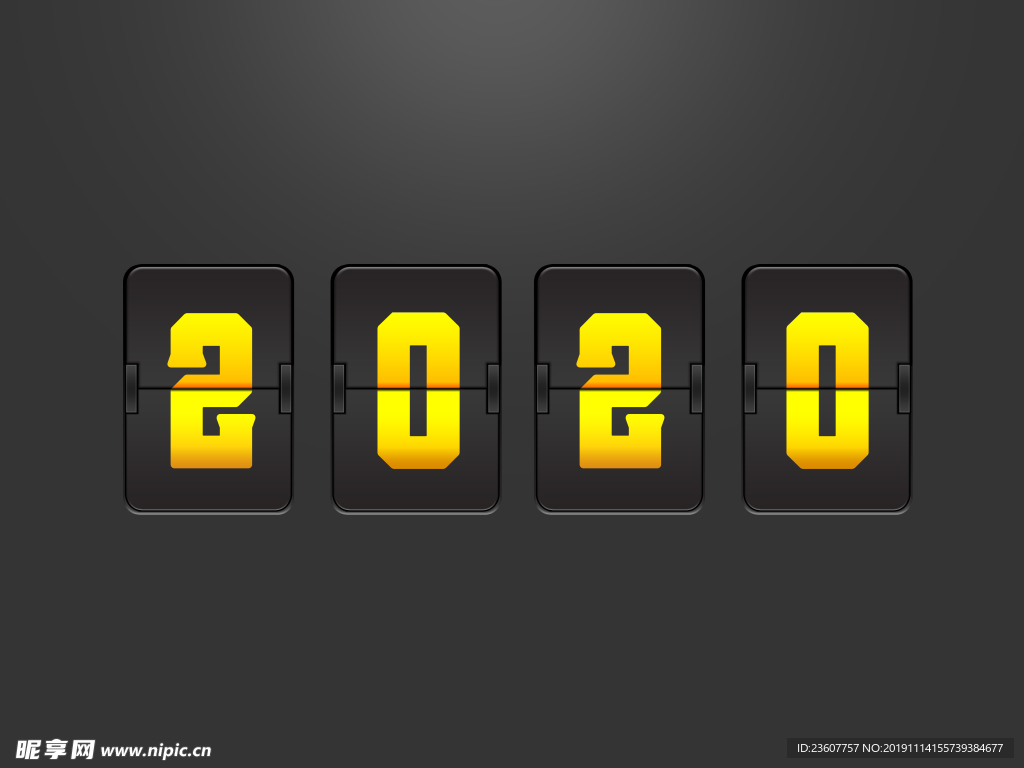 2020日历