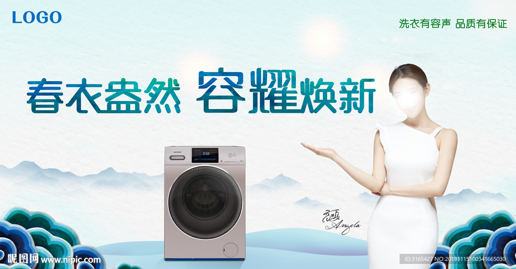 家电春季促销视觉