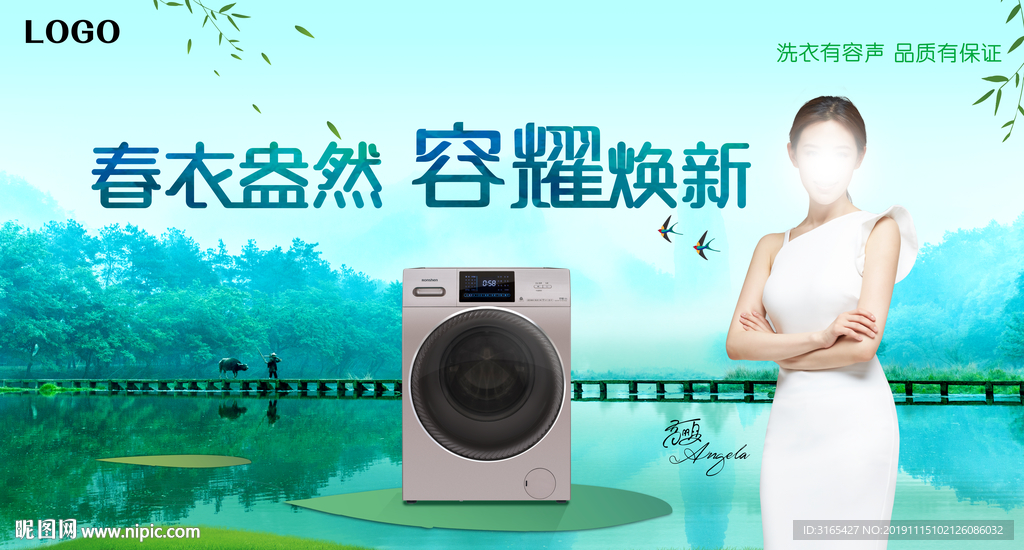 家电春季促销视觉