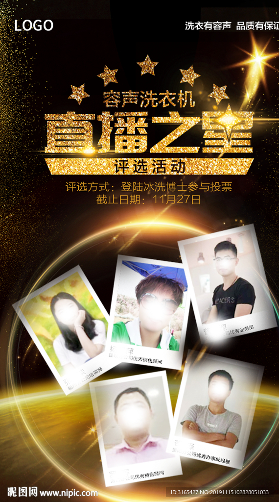 战报 播报 喜报