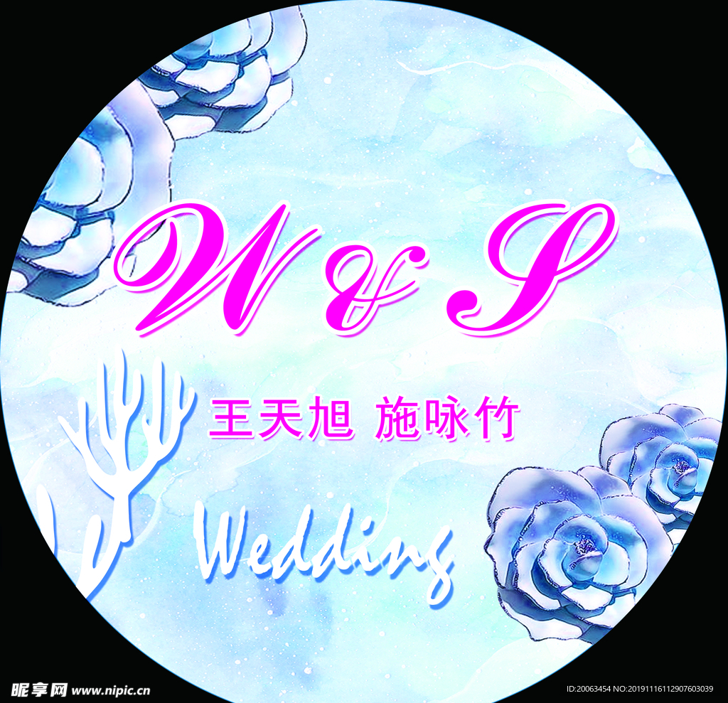 婚礼车牌
