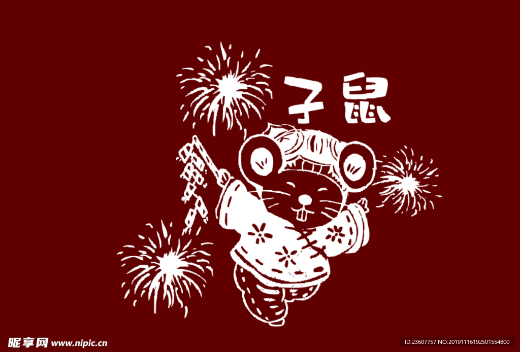 鼠