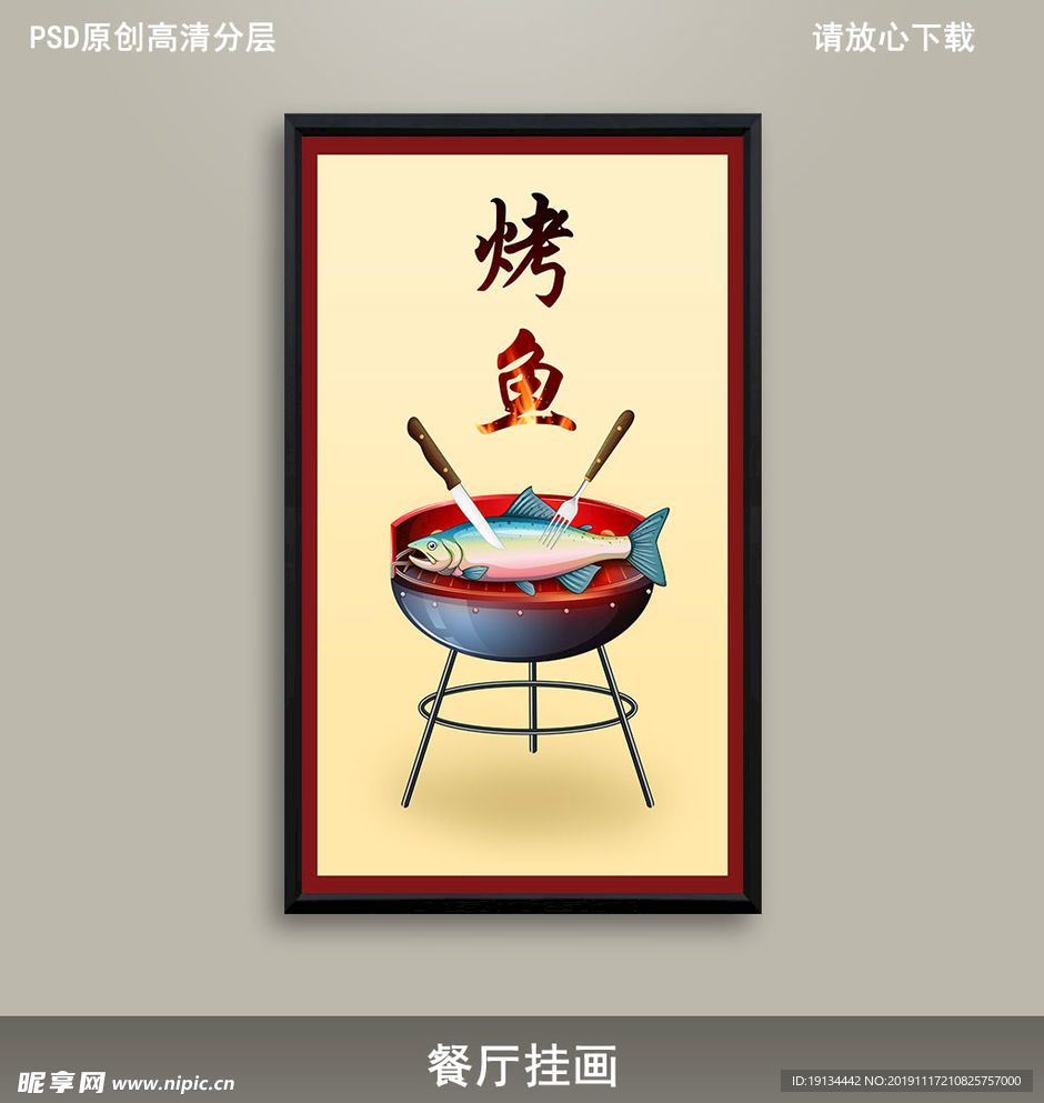 烤鱼餐厅挂画