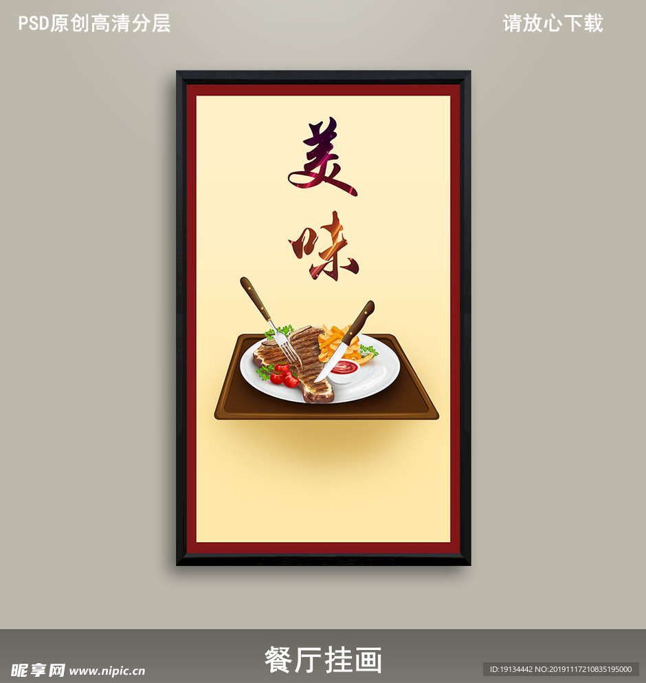 美味烤肉装饰画