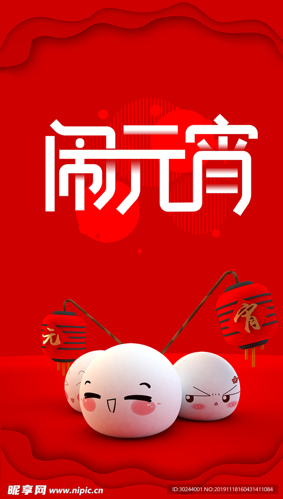 可爱团子