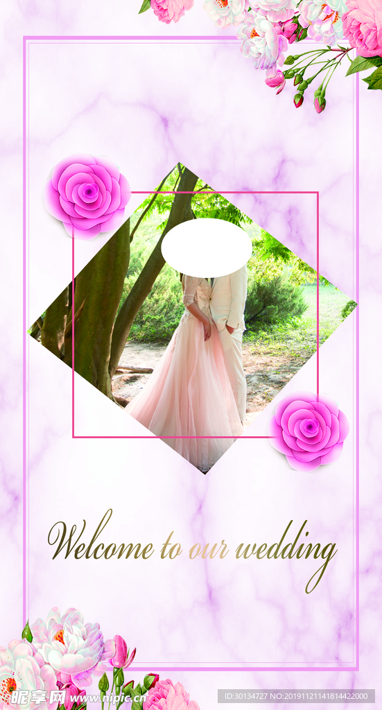 粉色婚庆背景