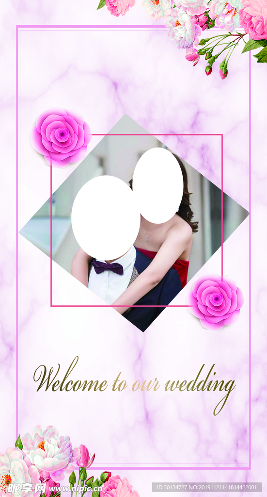 粉色婚礼婚庆舞台