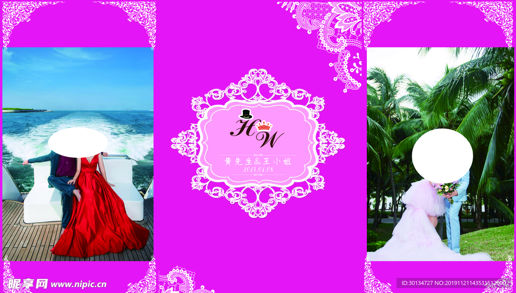 枚红色粉色婚庆背景舞台背景婚礼