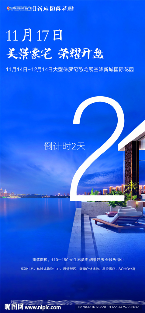 倒计时 开盘倒计时